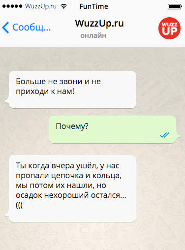 Осадок остался. Ты куда пропал. Где пропал. Когда поженимся. Что написать девушке чтобы она улыбнулась.