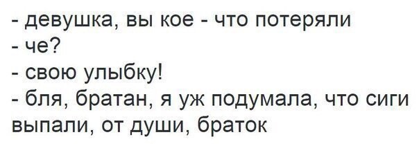Смешные комментарии и высказывания из социальных сетей высказывания, комментарии, прикол