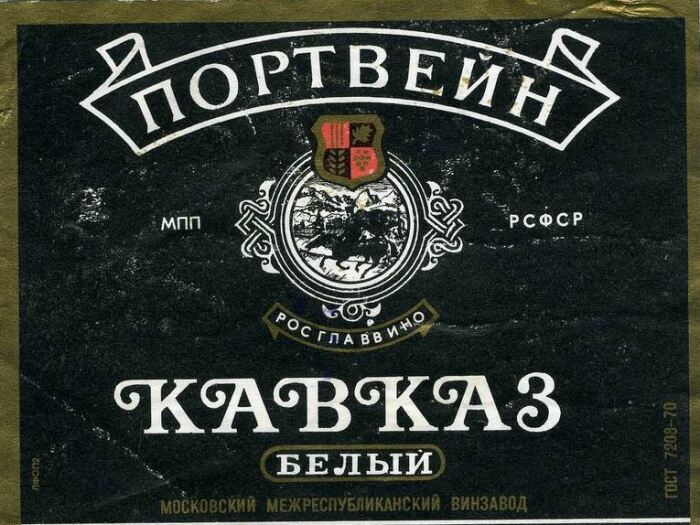 Добротный портвейн. /Фото: magmer.ru.