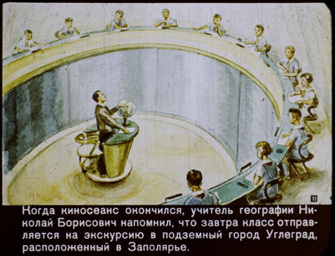 Сквозь время: Диафильм о том, каким видели наш 2017 год 60 лет назад в СССР
