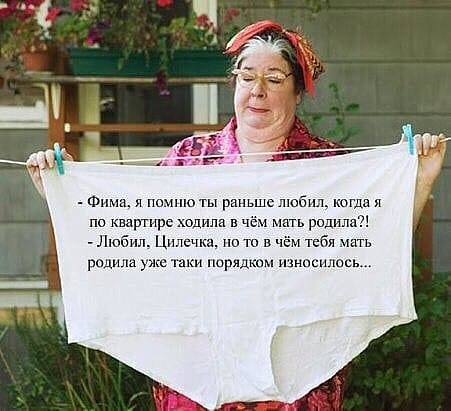 Сказала мужу, что когда он выйдет из душа, мы поговорим о том, что я нашла у него в телефоне! Четвёртый день моется... анекдоты,веселые картинки,демотиваторы,юмор