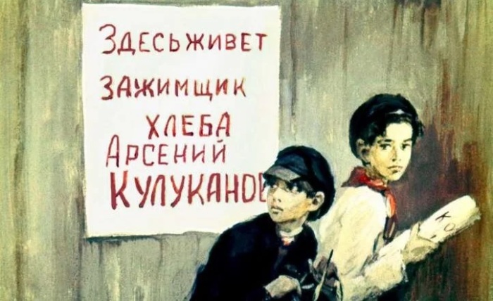 Судьбы детей-доносчиков в СССР 