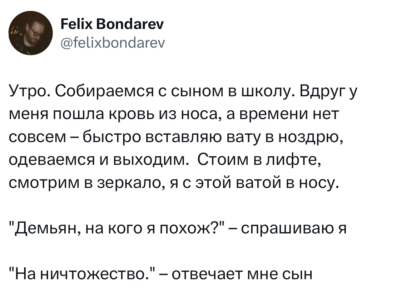 Лучшие шутки недели из X (бывший Твиттер)