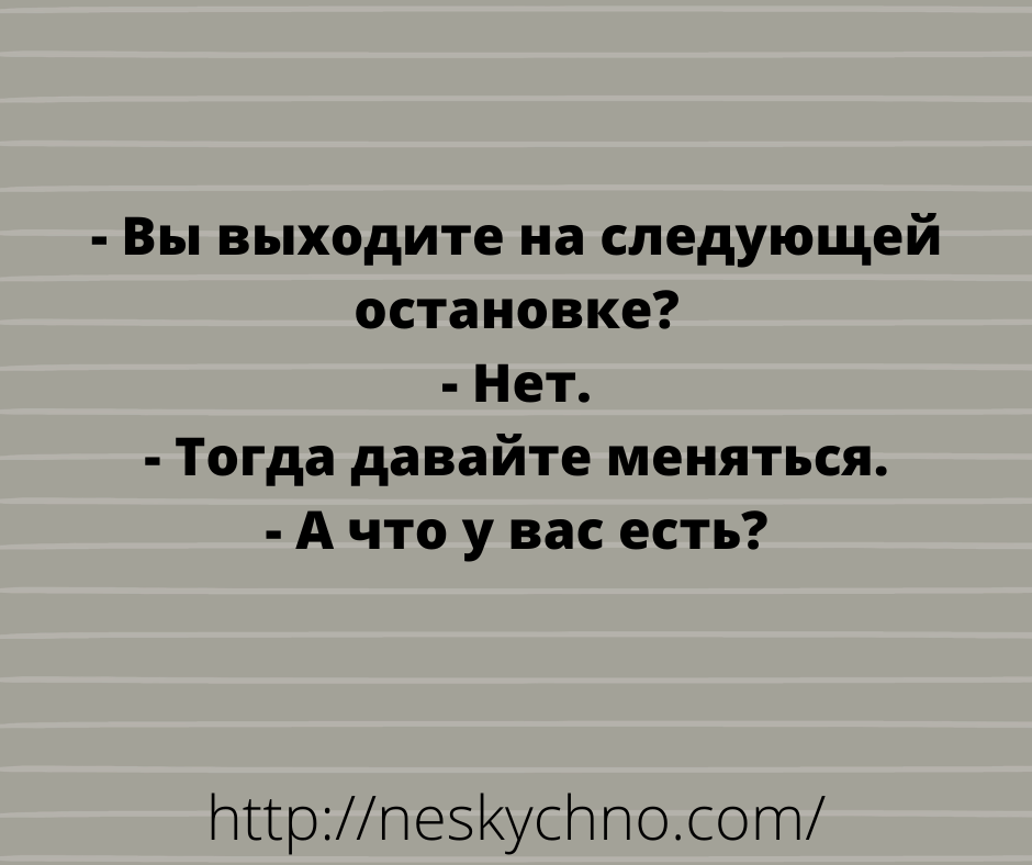 Веселая подборка анекдотов, которые наполнят день позитивом Веселая подборка анекдотов, которые наполнят день позитивом анекдоты,смех,улыбки,юмор