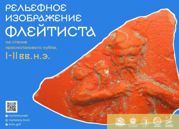 В Севастополе открывается выставка археологических находок 1
