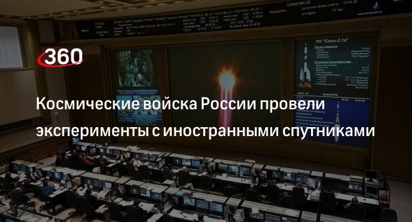 Минобороны сообщило, что Россия проводила эксперименты с иностранными спутниками на орбите