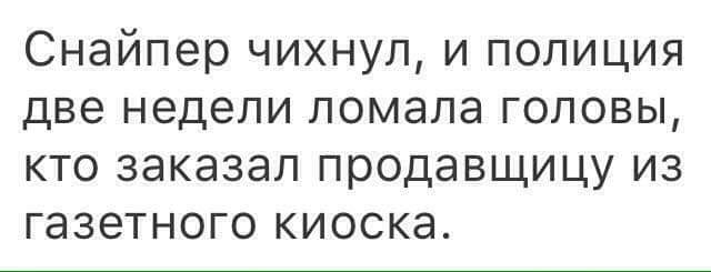 - Я вас совсем не интересую как женщина? - Нет...