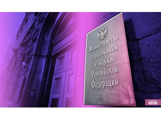 Кому Минпрос России отдал государственную власть над нашими детьми? Кому Минпрос России отдал государственную власть над нашими детьми? россия