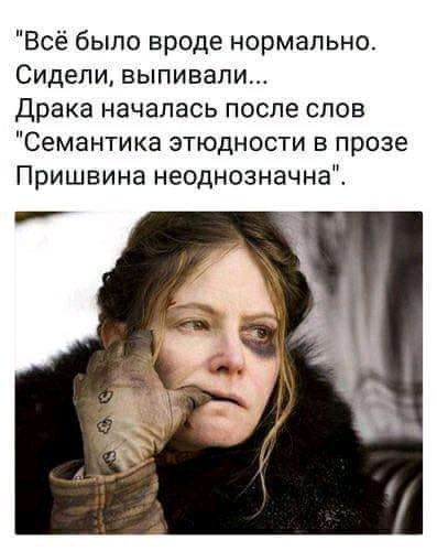 Как мало нужно, чтобы сделать жизнь невыносимой! Камешек в ботинке, таракан в макаронах, женский смех! Как мало нужно, чтобы сделать жизнь невыносимой! Камешек в ботинке, таракан в макаронах, женский смех! Соскучились , моим , картинкам , погналиИнструменты, власти, кнута, запах, пряника , Нутес , пожалуй , закончим , новых , встреч