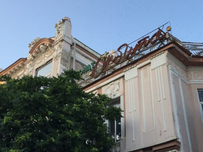 Вывески страны Советов Вывески страны Советов