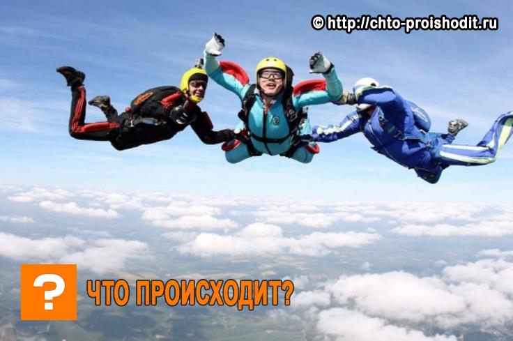 Подарки на 23 февраля: Прыжок с парашутом