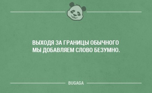 Забавные высказывания и мысли. Часть 15 (20 шт)