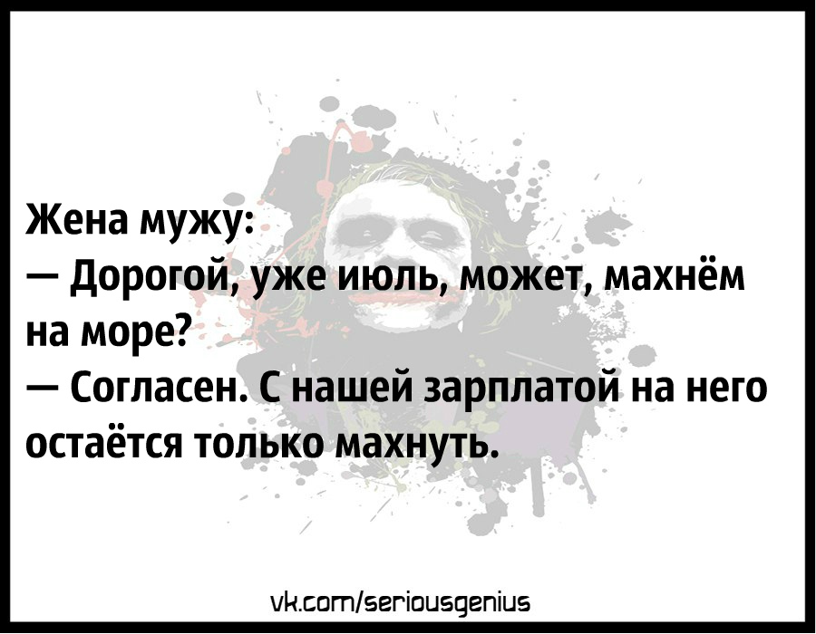 Каждый мужчина рано или поздно должен жениться! В конце концов, счастье - это не главное в жизни... анекдоты,демотиваторы,приколы,юмор