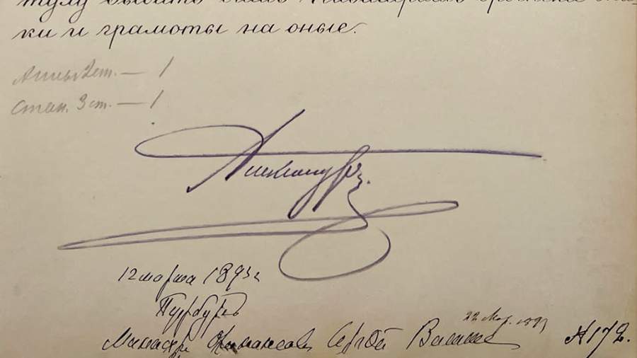 Коллекцию автографов императоров династии Романовых выставят на торги