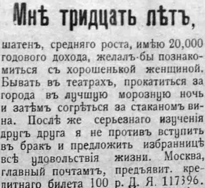 "Приди...Чаруй... Люби..."   Как женились  в России конца XIX века Дальние дали