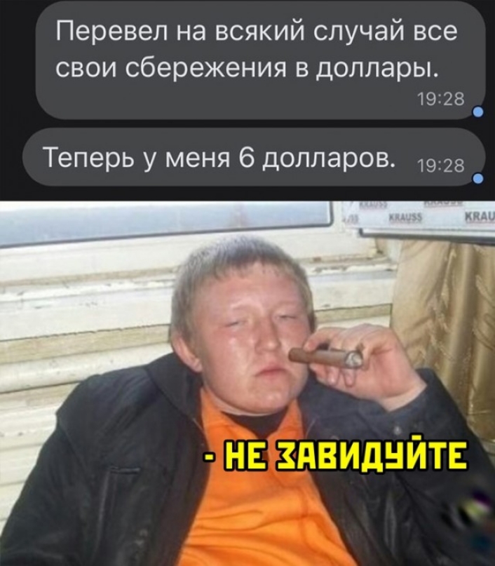 Новая доза юмора для хорошего настроения 