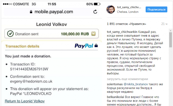 Навального поймали на присвоении пожертвований «болотникам»