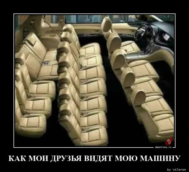 Демотиваторы для всех: «Слушай, дорогая…» 