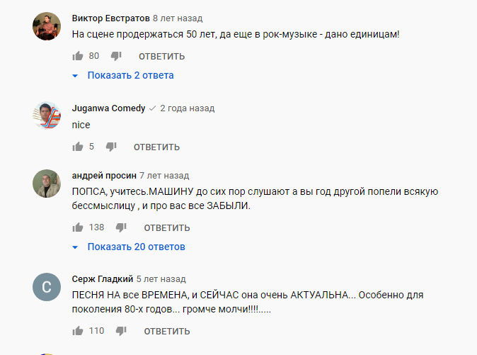 "Кого ты хотел удивить...?" Машина Времени 70,группа