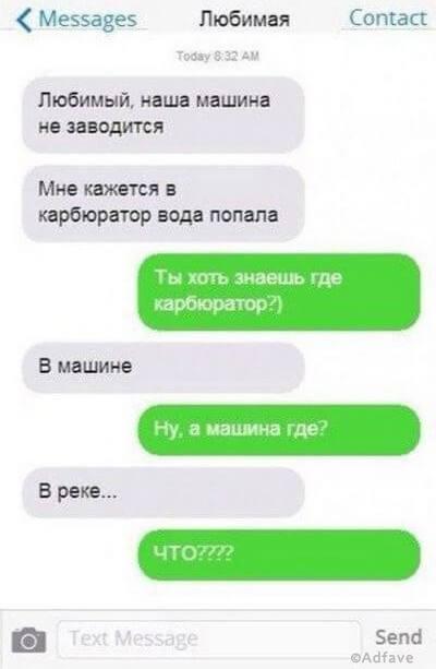 Несколько курьезных сообщений, которые поднимут ваше настроение на весь день!