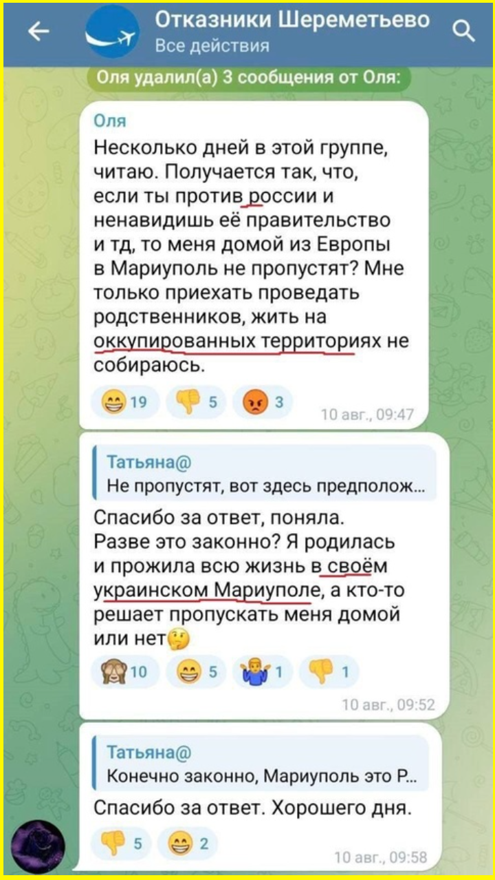 Хохлы негодуют в Шереметьево