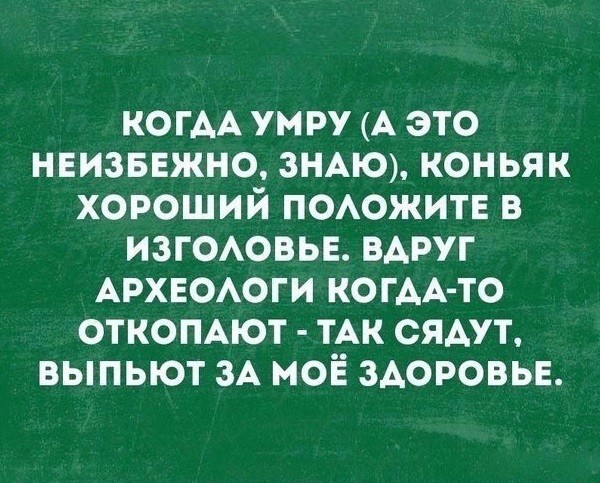 Какая-то сволочь 50 тысяч лет назад взяла в руки палку. Так появилась работа открытки, приколы, юмор