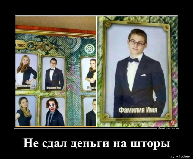 Демотиваторы для всех: «Слушай, дорогая…» 