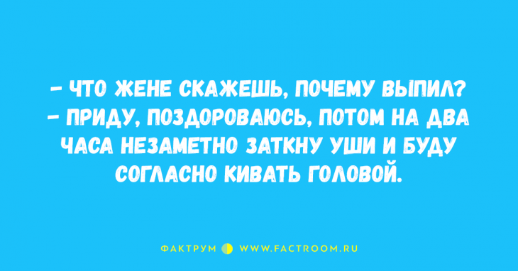 Просто замечательные анекдоты, дарящие позитивные эмоции