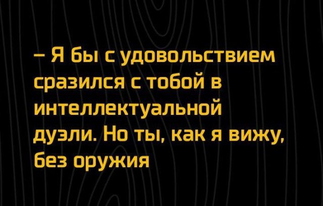 Когда с вами не очень хотят общаться 