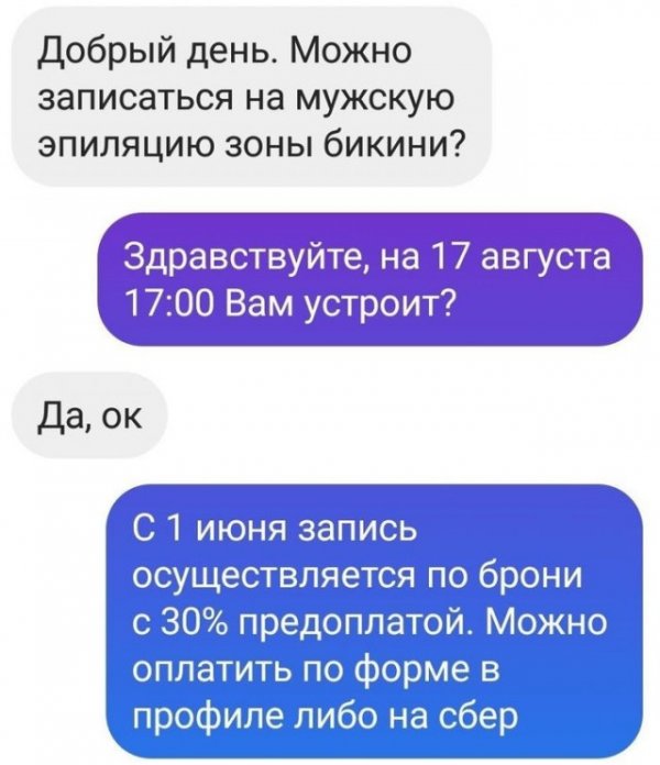 ЗАПИСАЛСЯ