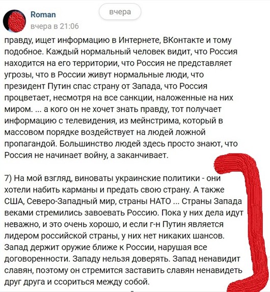 Троянская конница Запада Троянская конница Запада геополитика