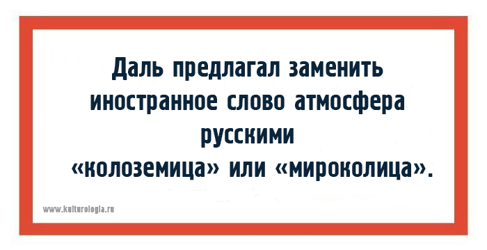 15 малоизвестных, но весьма занимательных фактов о русском языке