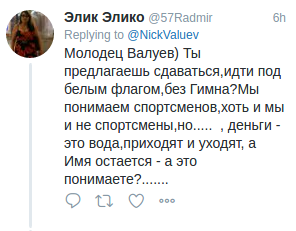 Валуев про решение МОК и реакция пользователей интернета.