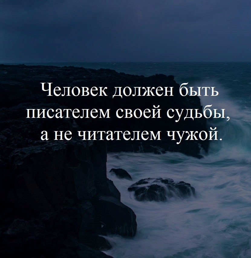 Цитаты, которые дают возможность подумать о жизни картинки,супер