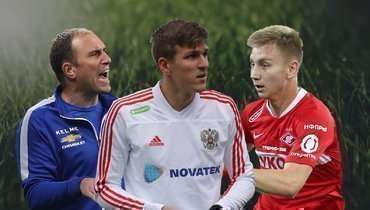 Кирилл Новиков, Александр Соболев, Наиль Умяров.