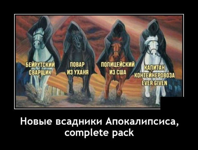 Самые новые демотиваторы  демотиваторы