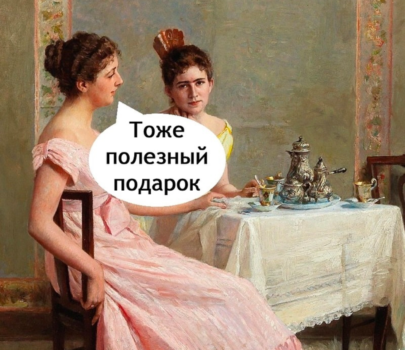 Мы не подходим друг другу, я скорпион, а ты идиот… 