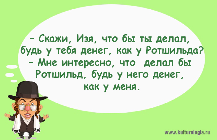 «Чтоб я так жил», или 15 одесских анекдотов, которые не совсем и анекдоты