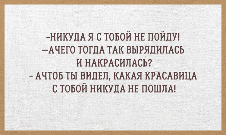 15 забавных открыток о реалиях семейной жизни 