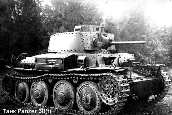 Пятнадцать танков Panzerkampfwagen 38(t) уничтожил Григорий Найдин