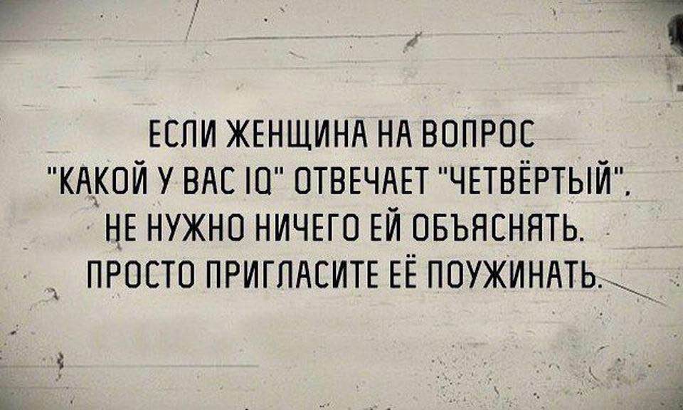 Либо употреблять. Сарказм цитаты. Афоризмы с сарказмом. Сарказм фразы. Статусы с сарказмом.