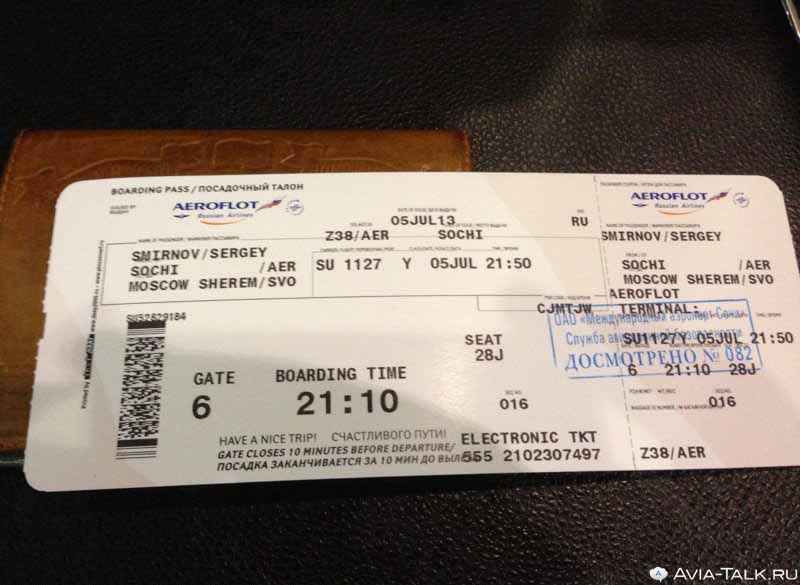 Авиабилеты из москвы в краснодар аэрофлот билет москва милан цена самолет