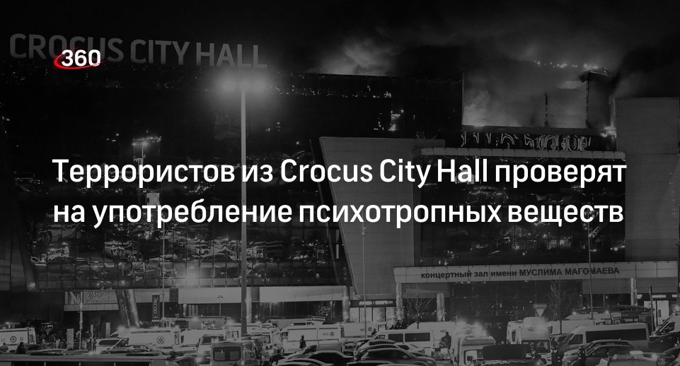 РИА «Новости»: боевикам из Crocus City Hall назначили экспертизу на психотроп