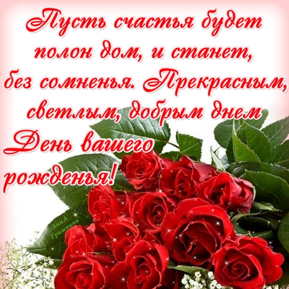 Картинки про, картинки с надписью с днем рождения женщине на вы