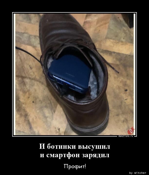 Демотиваторы хорошего дня Демотиваторы хорошего дня