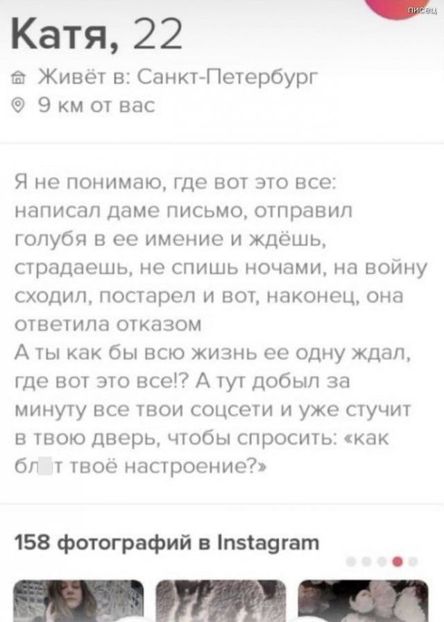 25 прикольных анкет с сайта знакомств позитив,смешные картинки,юмор