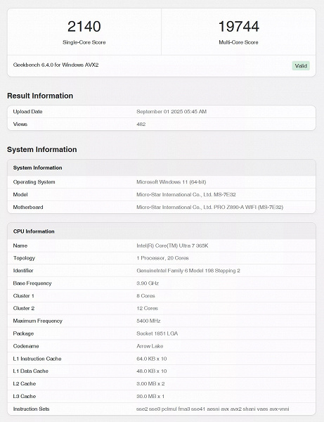 Берём Core Ultra 7 265K и переименовываем в Core Ultra 7 365K. Новинка впервые засветилась в тесте