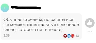 В Сети назвали пуски баллистических ракет «Булава» и «Синева» предупреждением для США