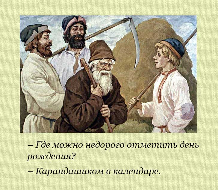 Житейская мудрость. Житейские мудрости в картинках. Шуточная житейская мудрость. Смешные русские мудрости. Житейская мудрость картина.