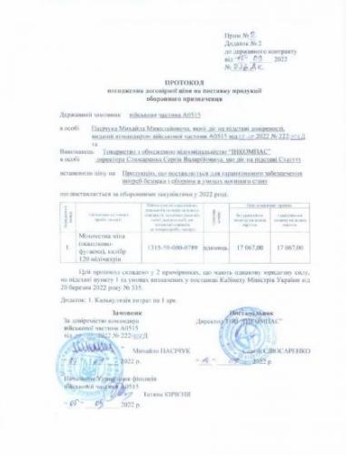 Зеленский и компания несказанно обогащаются на нелегальной торговле оружием украина